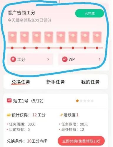 凤凰潮打卡看广告就能变现是真的吗（反正我到手了2块钱）