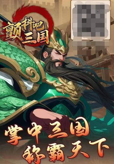 颤抖吧三国看广告赚钱靠谱吗（容易中病毒）