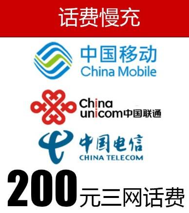 50块充200话费是真的吗（听说这里面的套路不少！）