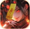 洪荒仙韵
