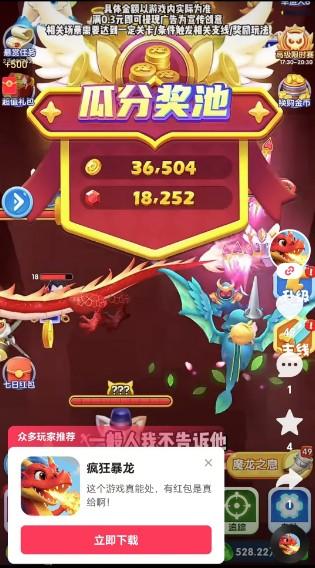 疯狂暴龙是真的能赚着钱吗？疯狂暴龙里的钱真的能提现吗？