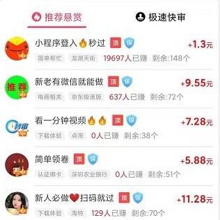 赏帮赚是国家认可的赚钱软件吗？亲测每天赚50元还是挺轻松！
