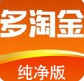 多淘金