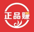 正品赚