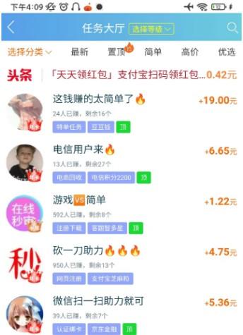 手机任务一单一结50元是真的吗（真的一单一结哦！）