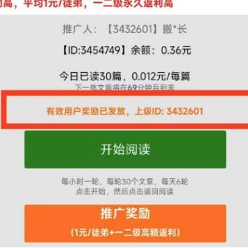 可乐阅读一天能赚多少（比较伤微信号，容易功能受限！）