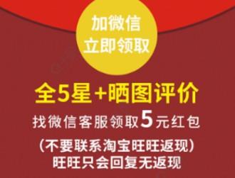 写评论两元一条是真的吗