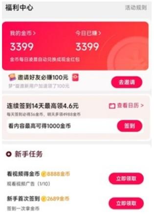 鲤集集看广告赚钱是真的吗
