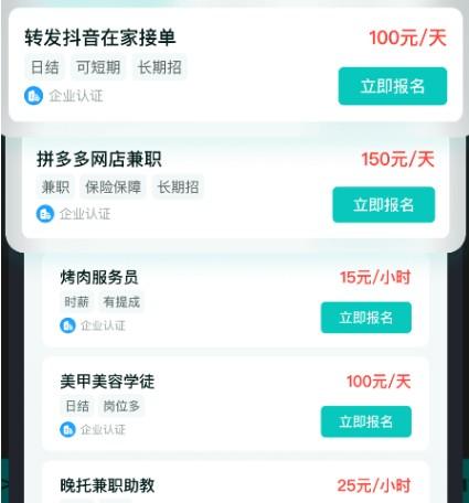 职堆堆兼职真的能赚钱吗  职堆堆上面的兼职可靠吗