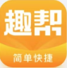 趣帮