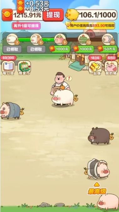 猪猪多多真的能领红包变现吗？