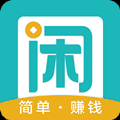 趣闲赚