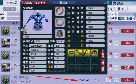 梦幻西游109五开221组合，那些宠物宝宝性价比比较高？